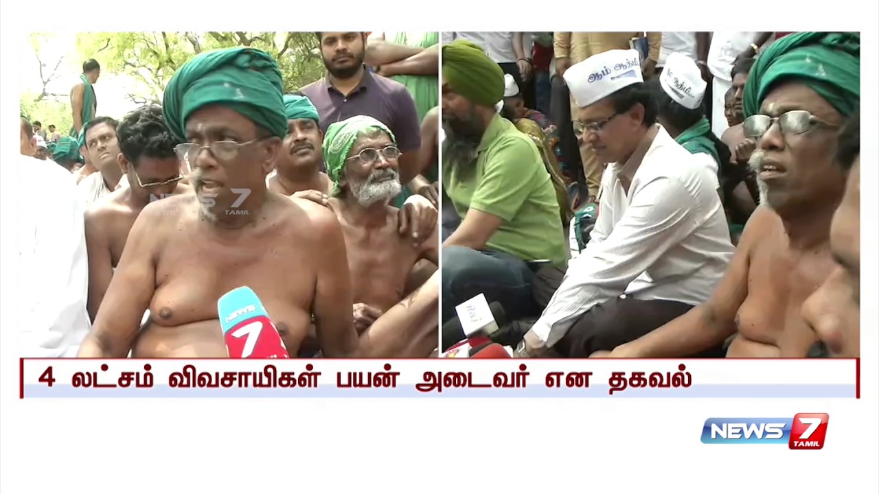 Ayyakannu on his case against banks over loan waiver | News7 Tamil