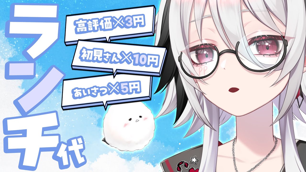 【朝活】作業しながらお昼ご飯代が決まる？！いいもの食べたい🍣　#ぴぴらいぶ