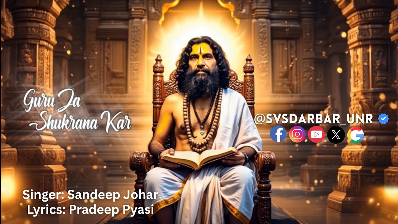 Vasanshah Ja Shukrana Kar | GURU PURNIMA BHAJAN 2025 | Sai Vasanshah Darbar