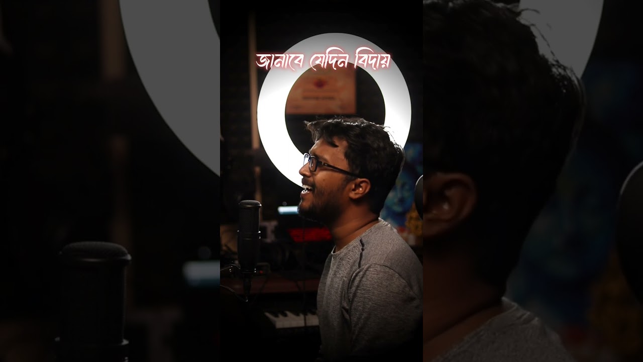 Vida Karo | Bengali Version | Arijit Singh | Souvik Sinha | Koussik Mahato | Amar Singh Chamkila