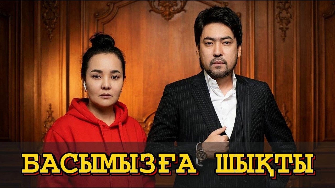 ҮНДЕМЕГЕН САЙЫН БАСЫМЫЗҒА ШЫҚТЫ