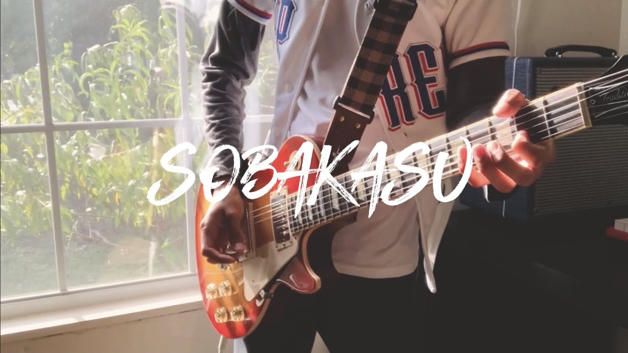 JUDY AND MARY - Sobakasu / そばかす (Guitar Cover)