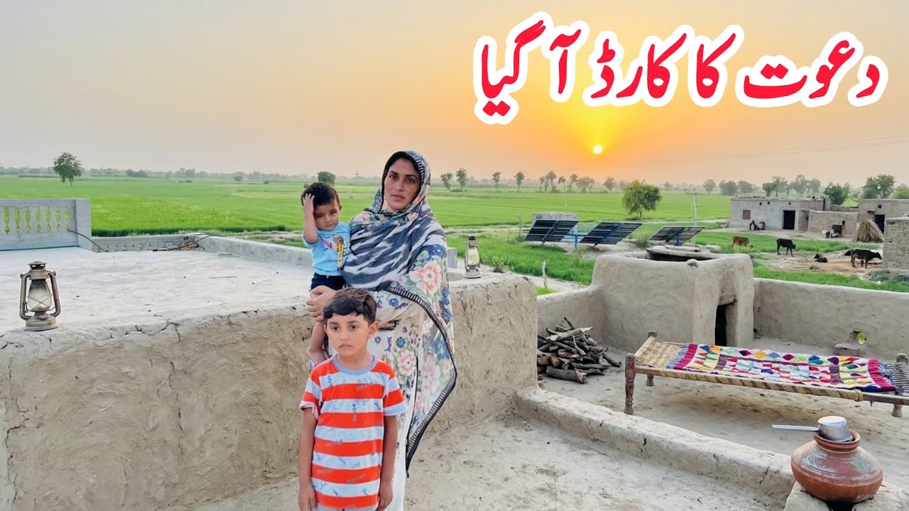Ma Shaa Allah, Dawat Ka Card a Gya 🏚️🎁🍨II Happy Joint Family