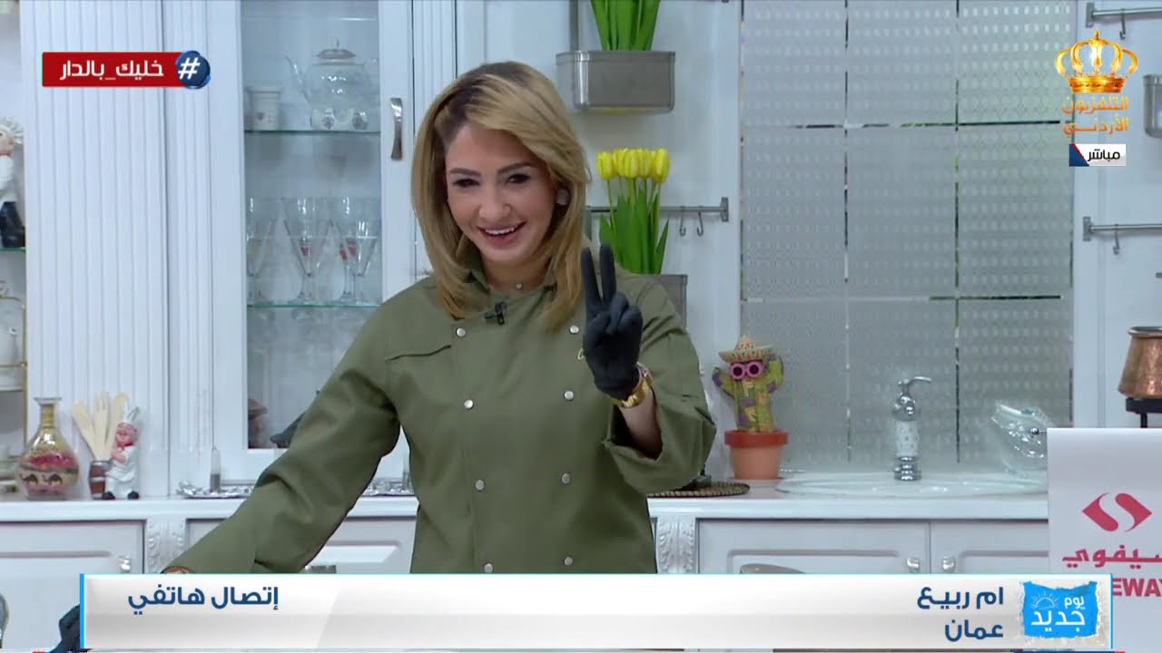 يوم جديد  المطبخ مع الشيف علا نيروخ  البصارة  خبز عربي