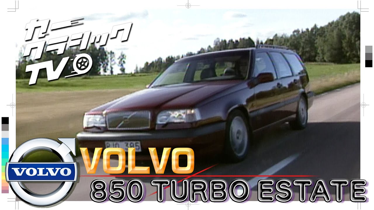 カークラシックTV #022 ボルボ　８５０ターボエステイト VOLVO 850 TURBO ESTATE