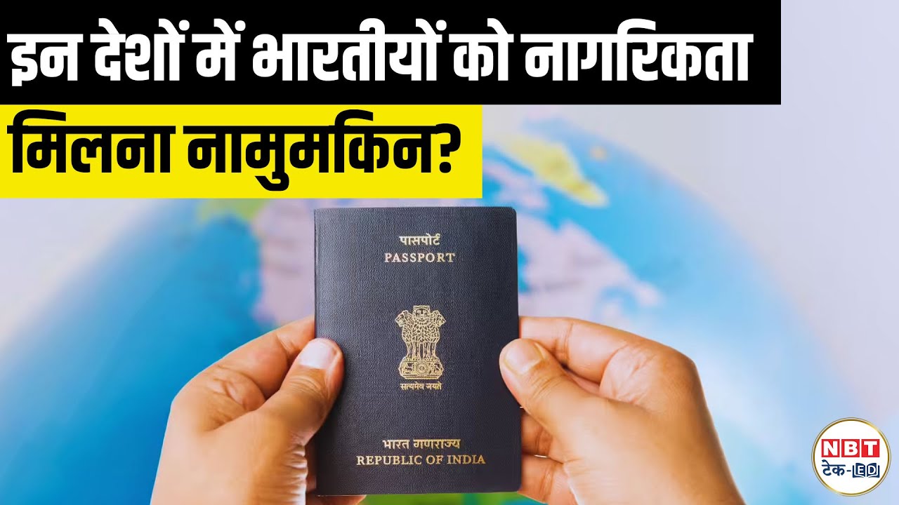Hardest Countries to Get Citizenship | Why Vatican, Saudi Arabia & Kuwait Almost Never Approve
