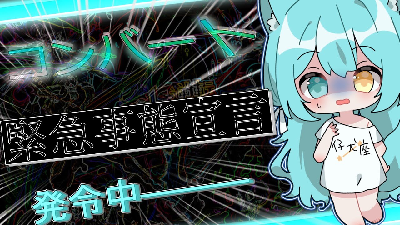 オセロニアコンバート　救済動画投稿する　私の名前は――――