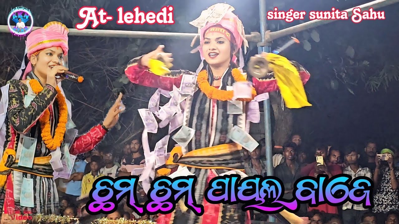 Chham chham payal baje//sunita Sahu ladies kirtan chandanbhati