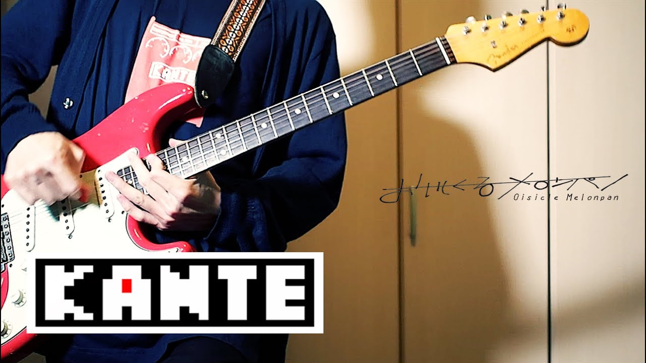 おいしくるメロンパン - シュガーサーフ ／ ギター 弾いてみた (guitar cover)
