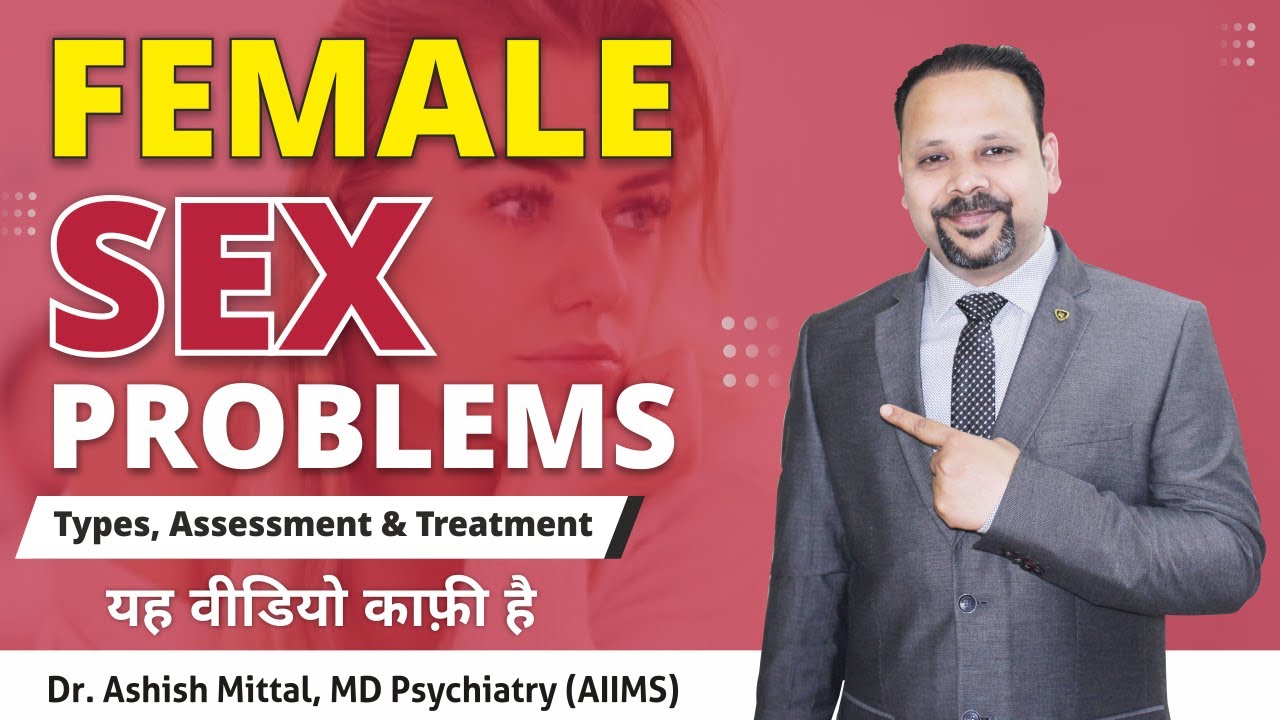 Female Sexual Problem | Symptoms & Treatment of Female Sexual Dysfunction | Sexual Disorder In Woman