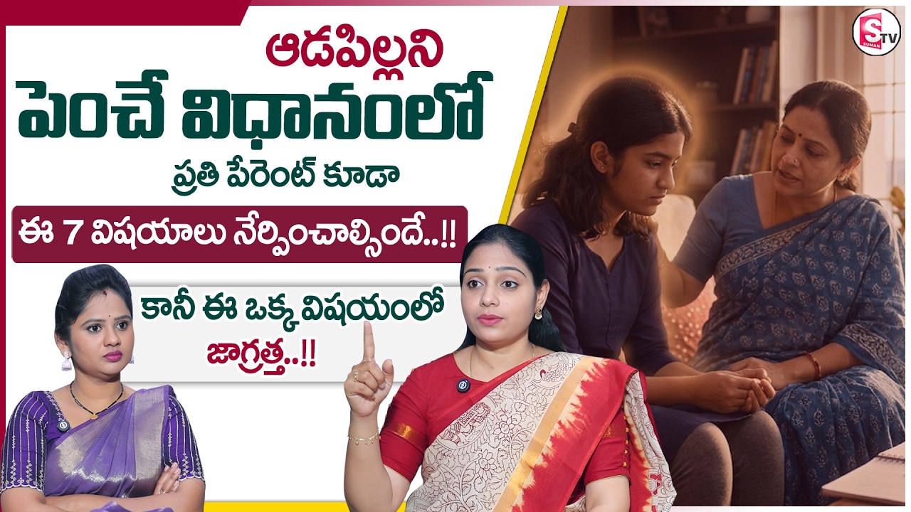 Prasanna : 7 Things Every Parent Must Teach a Girl Child | Every Parent Must Watch | SumanTV USHA