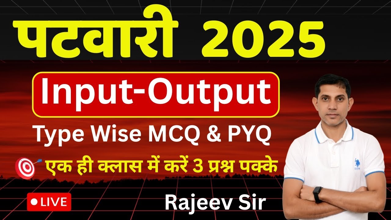 INPUT OUTPUT I इनपुट आउट्पुट I Raj Patwari Reasoning I RSSB Patwari Exam 2025 Reasoning Rajeev SIR