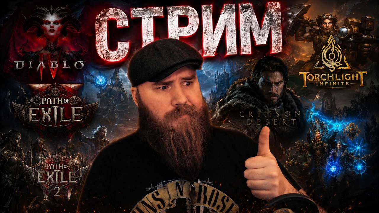 [СТРИМ] Hero Siege 10 сезон