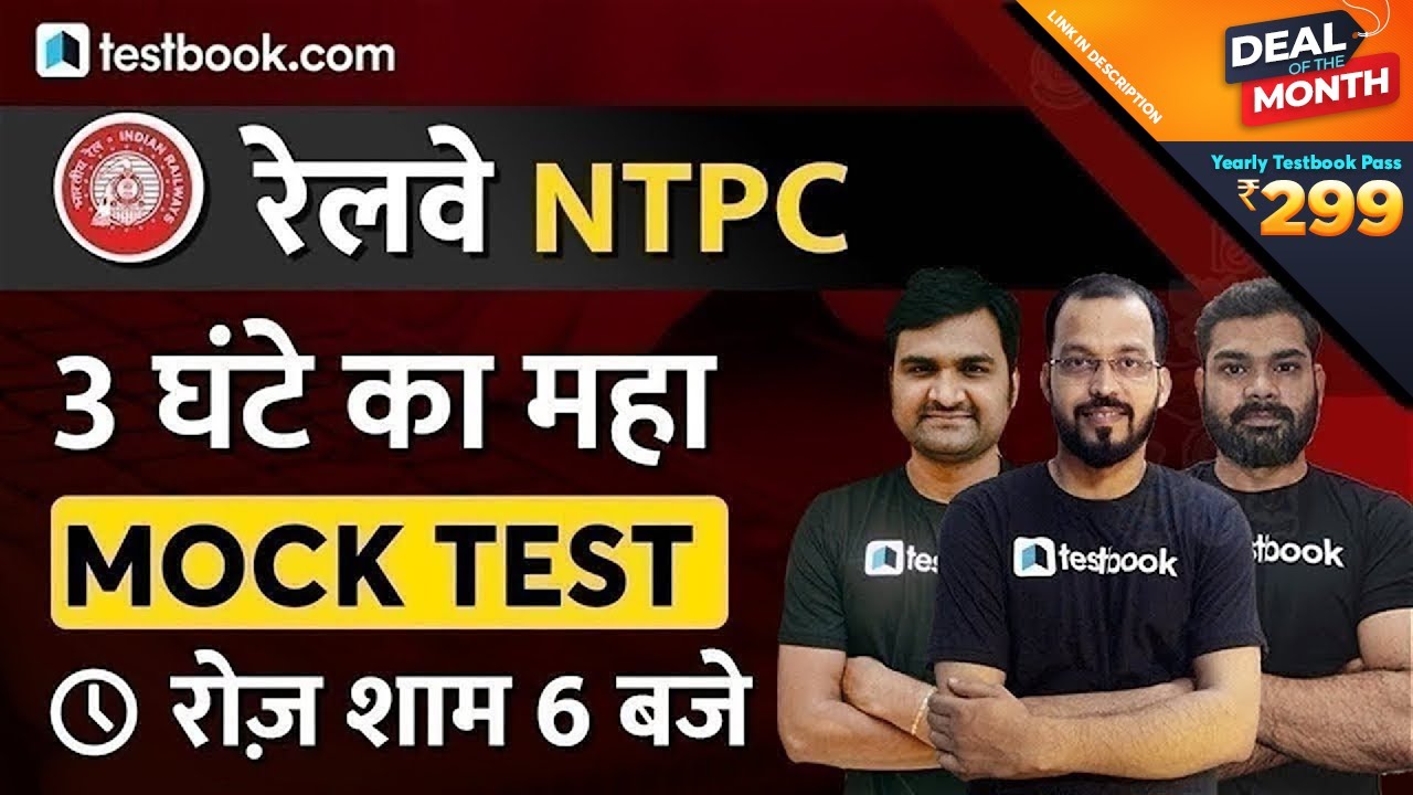 RRB NTPC | 3-Hour Mega Mock Test | Railway NTPC General Awareness, Maths & Reasoning Questions