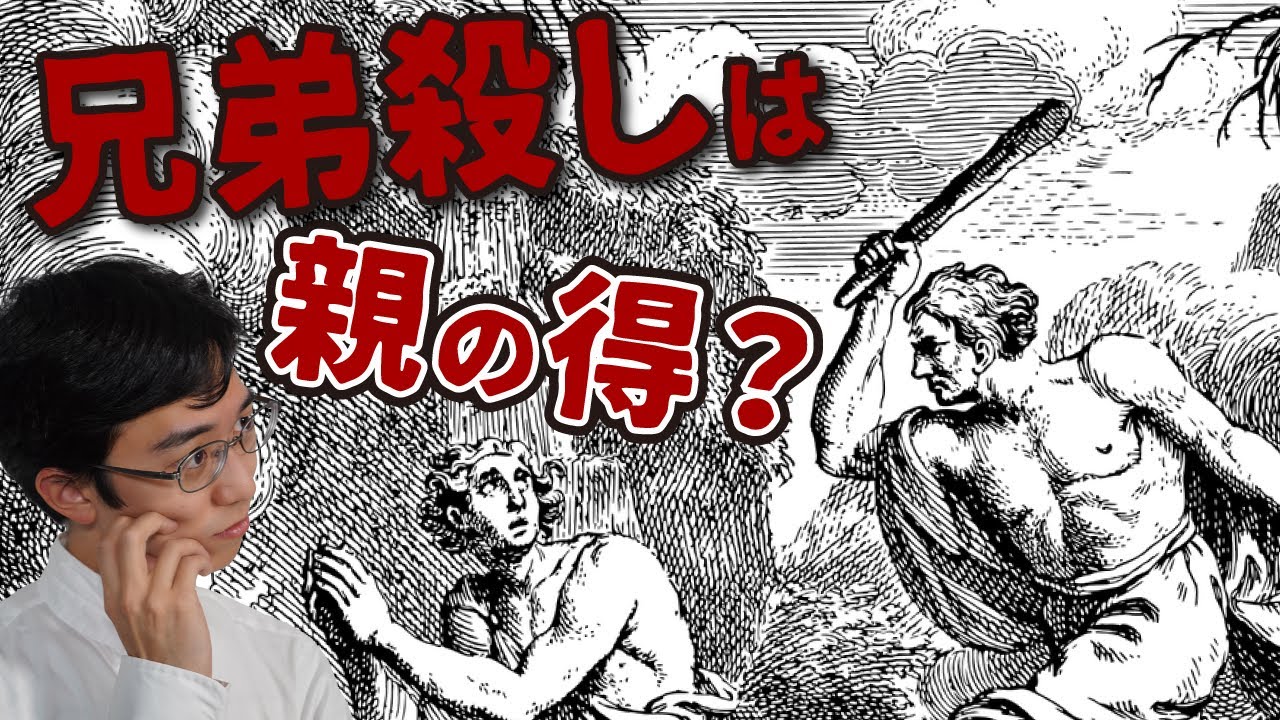 動物の兄弟殺し。なぜ起こる？#27