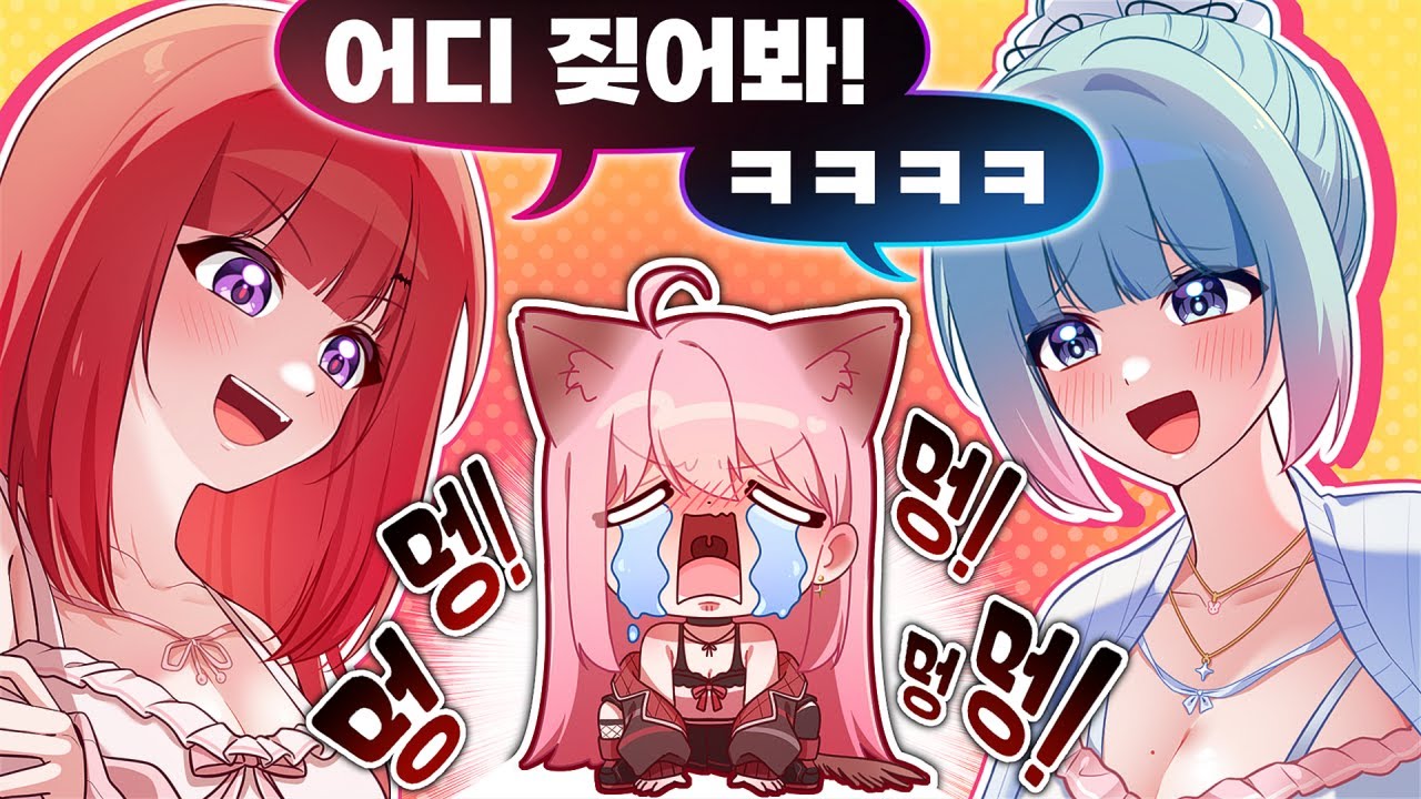 에스더에서 게임으로 1등을 못 한 죄【에스더 핫클립】