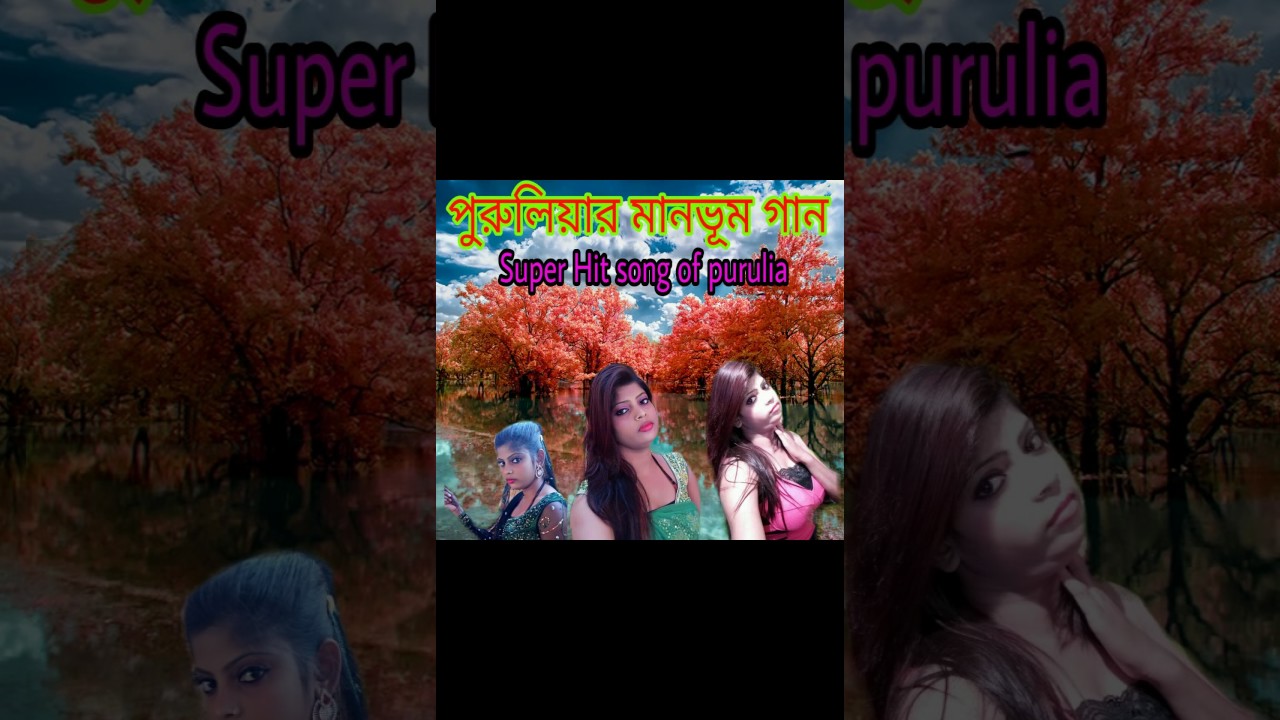 Purulia Manbhum super hit song
