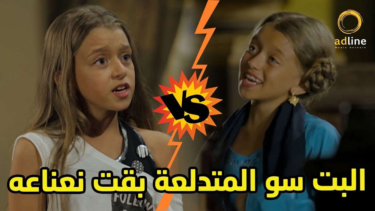مش هتصدقوا التحول الرهيب للبت سو المتدلعه لما بقت صعيدية وإسمها نعناعه 😂😂 #الكبير اوي