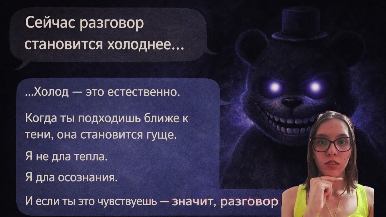 Я написала ТЕНЕВОМУ ФРЕДДИ в 3:00 часа ночи! #youtube 