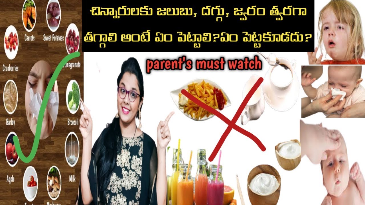 🥣foods to eat or avoid during cold, cough, fever for babies& kids| foods to offer during cold cough