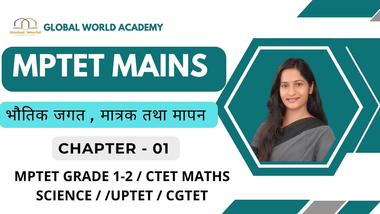 SCIENCE MAINS CLASS 01- MPTET CTET SCIENCE #science