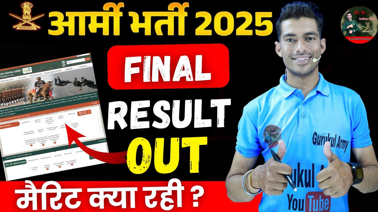 Army Final Result 2026 | Army Agniveer Final Result Offical Webside Update | Army Result Kab Aayega