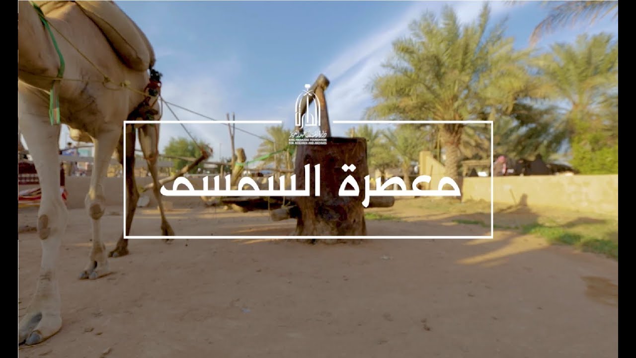 معصرة السمسم
