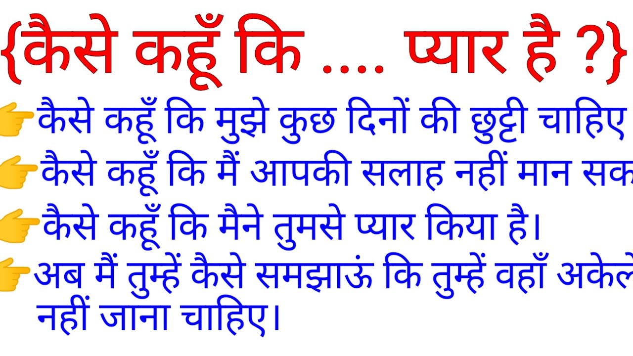 बात का बतंगड़ बनाना/कोई और नहीं बल्कि.../Improve Your English / Advanced English Structures/ English