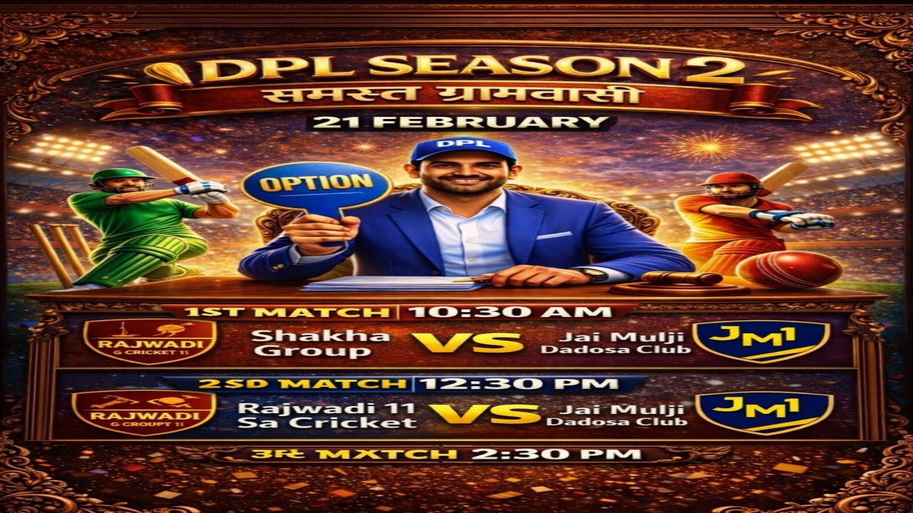 ✨ 🔴 LIVE — दियातरा प्रीमियम लीग सीजन-2
📍 करणी स्टेडियम, दियातरा कोलायत (बीकानेर)