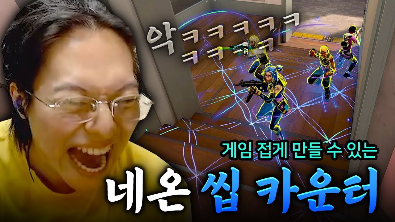 경쟁에서 만난 “트롤 데드록” 박제합니다. [발로란트]