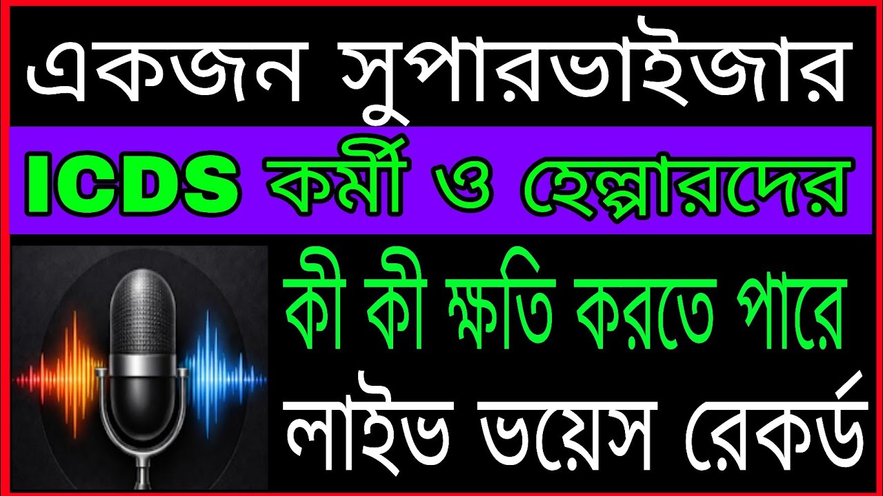 Major harm to Anganwadi workers // Anganwadi workers Salary Increased // ICDS worker today update