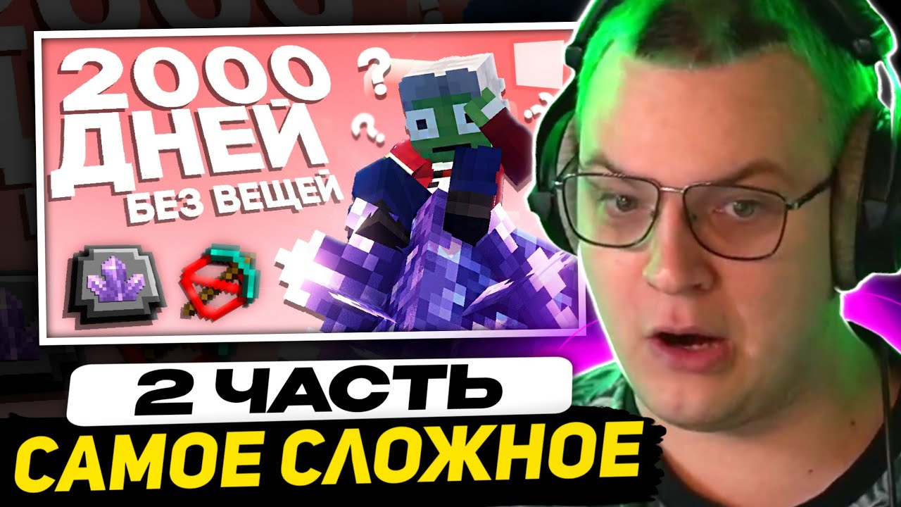 ПЯТЁРКА СМОТРИТ - Прошёл Майнкрафт На ОДНОМ Блоке || 2 Часть || Скайблок