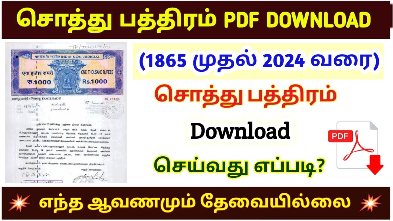 how to download land documents online in tamil | land pathiram download | pathiram nagal online |