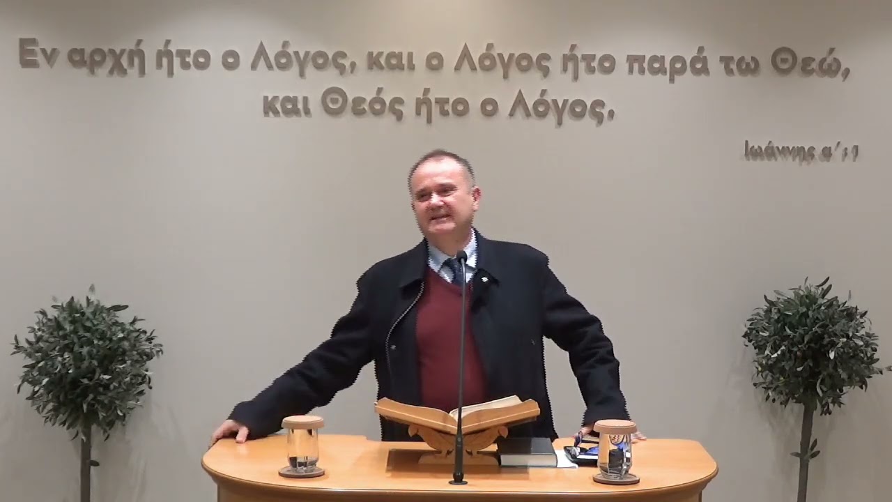 2026-02-20 Ετοίμασε την καρδιά σου να εργαστεί για τον Θεό (Προς Φιλήμονα α')