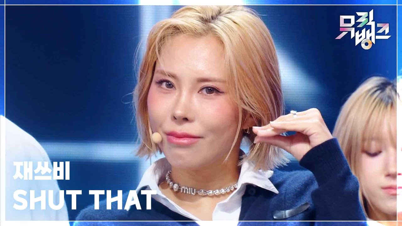 SHUT THAT - 재쓰비 (JAESSBEE) [뮤직뱅크/Music Bank] | KBS 250829 방송