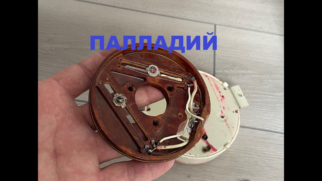 Палладий с реохорд!