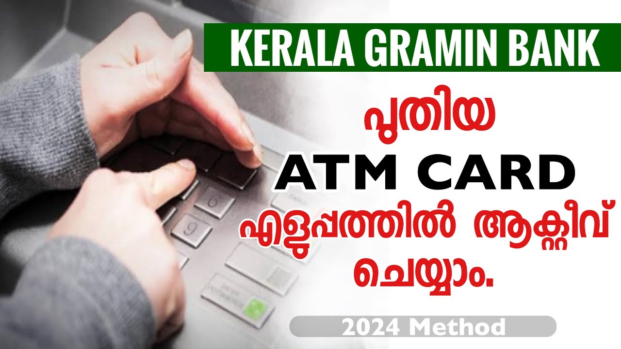 HOW TO ACTIVE KERALA GRAMIN BANK ATM CARD 2024(MALAYALAM)