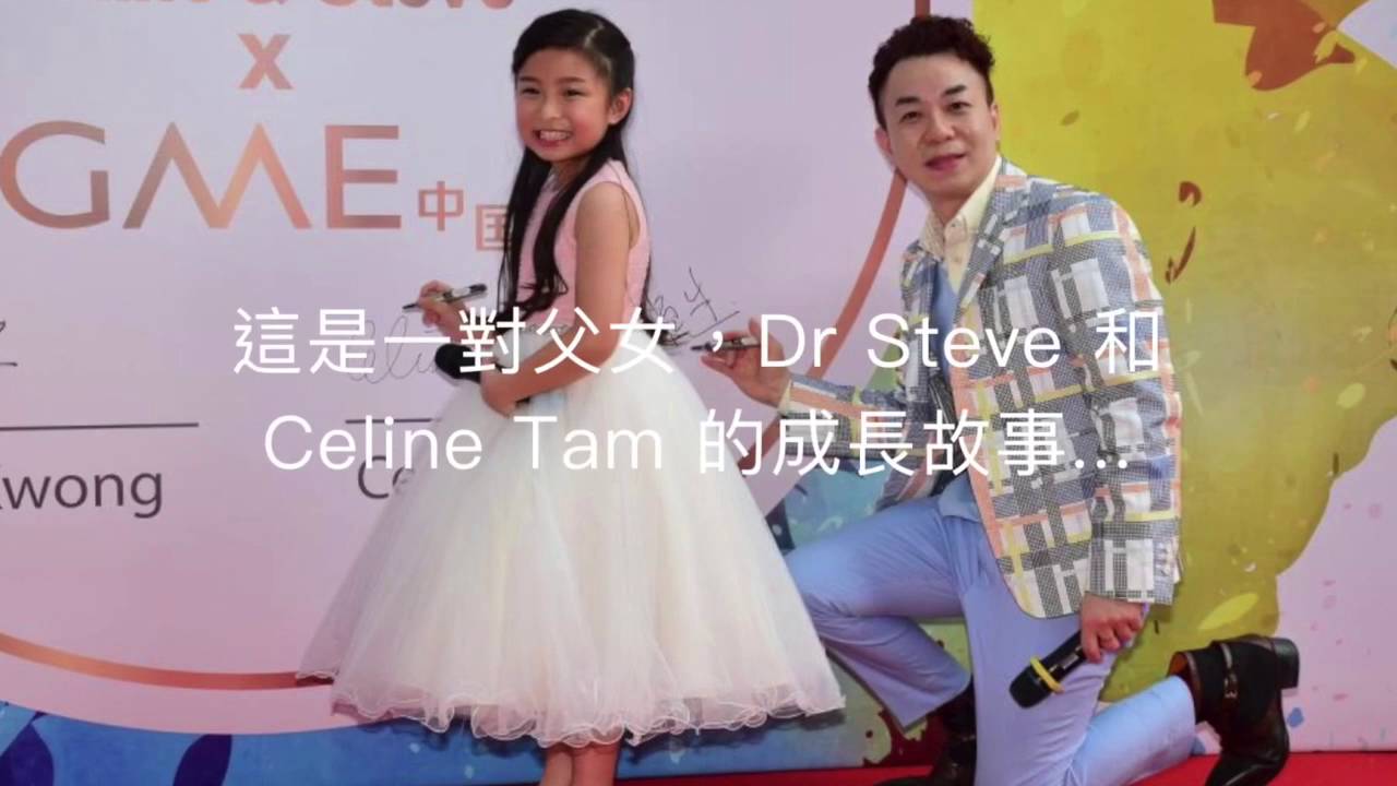 Celine & Steve Tam - 酒矸倘賣無 (Mashup / Transformation)