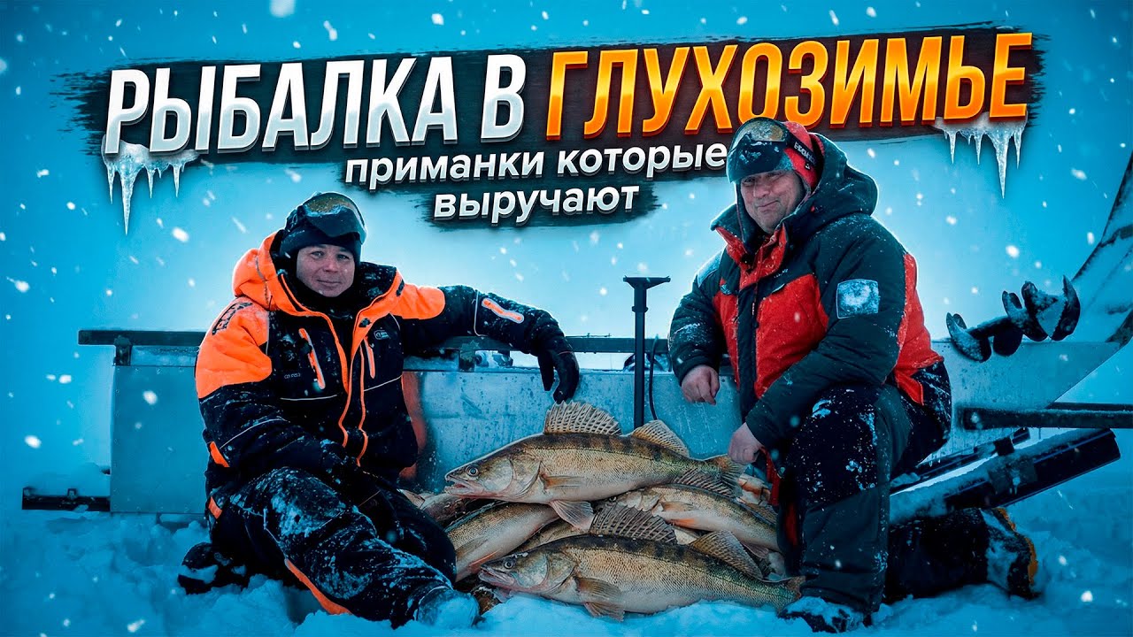 ГЛУХОЗИМЬЕ? НЕТ НЕ СЛЫШАЛИ! СУДАК КАК ДУРНОЙ КИДАЕТСЯ НА ЭТУ БЛЕСНУ! 