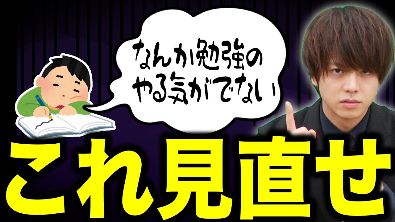 【何個当てはまる？】勉強のやる気が出ない理由トップ5とその解決策を徹底解説