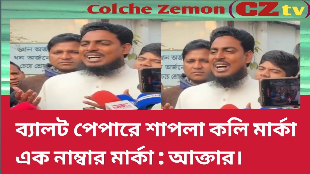 ভোটের দিক দিয়েও এক নাম্বার এবং জয়ের দিক দিয়েও এক নাম্বার হবে।   cztv 