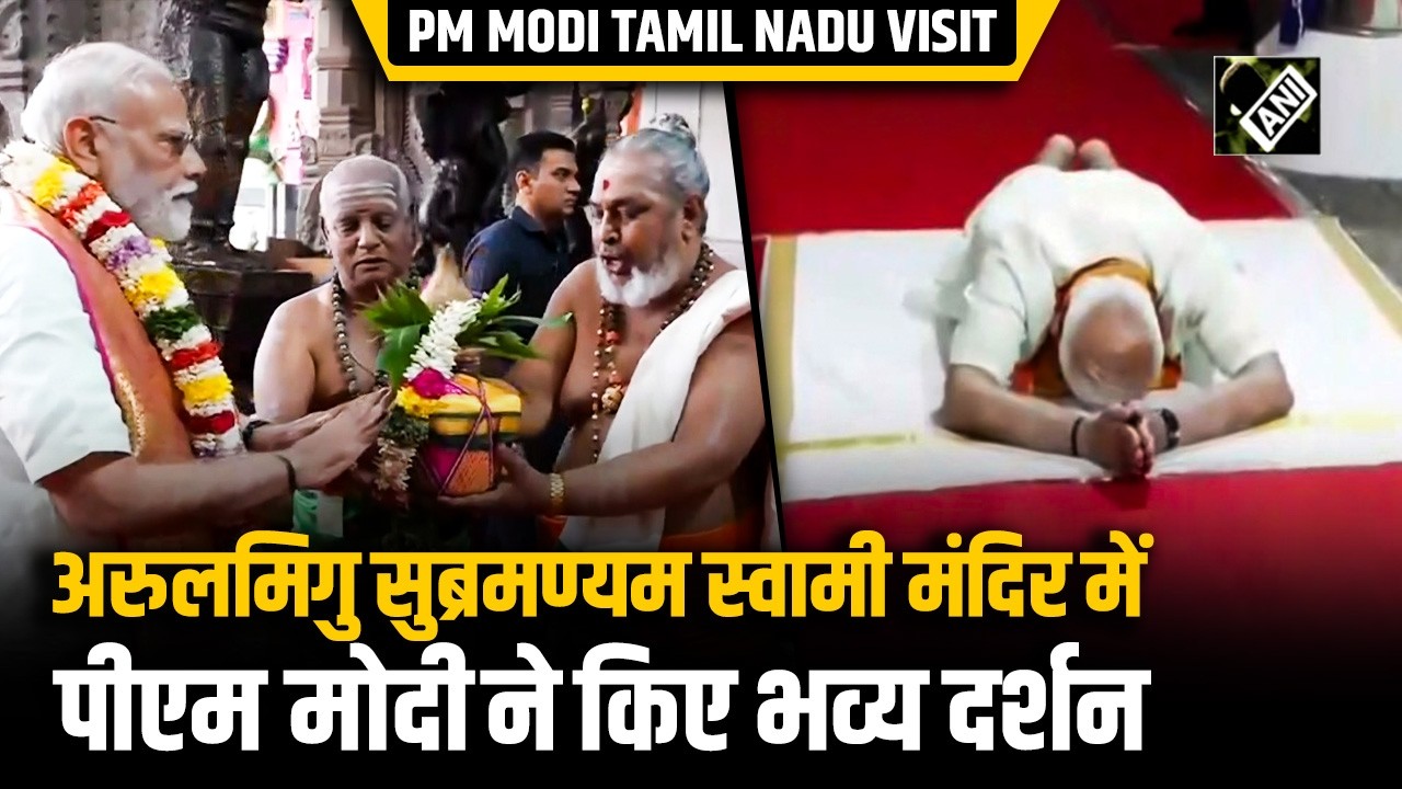 PM Modi Tamil Nadu Visit: Arulmigu Subramania Swamy Temple में PM Modi ने की पूजा-अर्चना