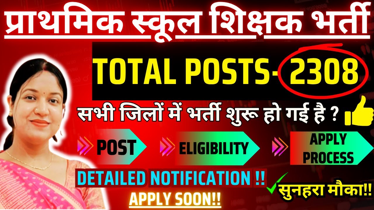 2308 Primary Teacher Vacancy in All Districts of West Bengal | WBBPE Recruitment 2025 | Apply Now
