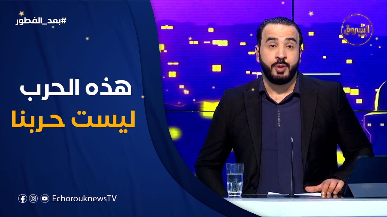 #بلال_كباش: العديد من دول الخليج رفضت التورط في الحـ..رب وهذا هو السبب!! 🌍