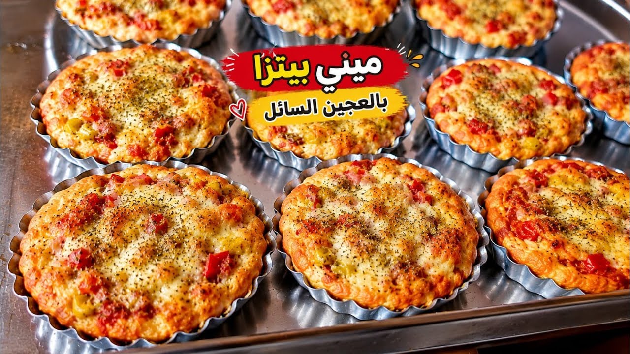 ما كاين غير السهل فطائر مالحة بدون عجن ولا دلك وبدون إختمار كتوجد فدقائق ينفعوك في رمضان