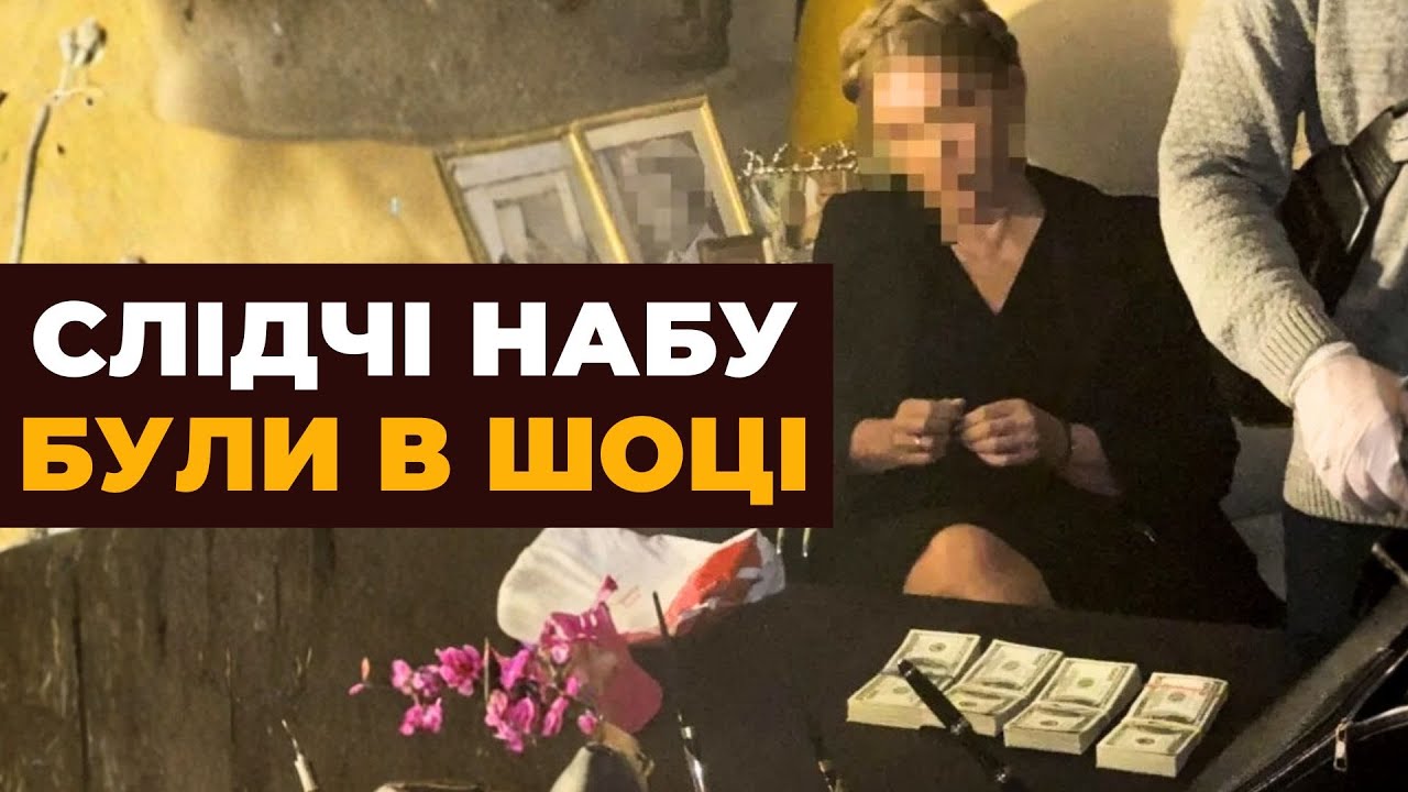 ⚡4 ХВИЛИНИ ТОМУ! НАБУ вскрили сейф у офісі Тимошенко і були в шоці від побаченого! ТАКОГО ВИ НЕ ЧУЛИ