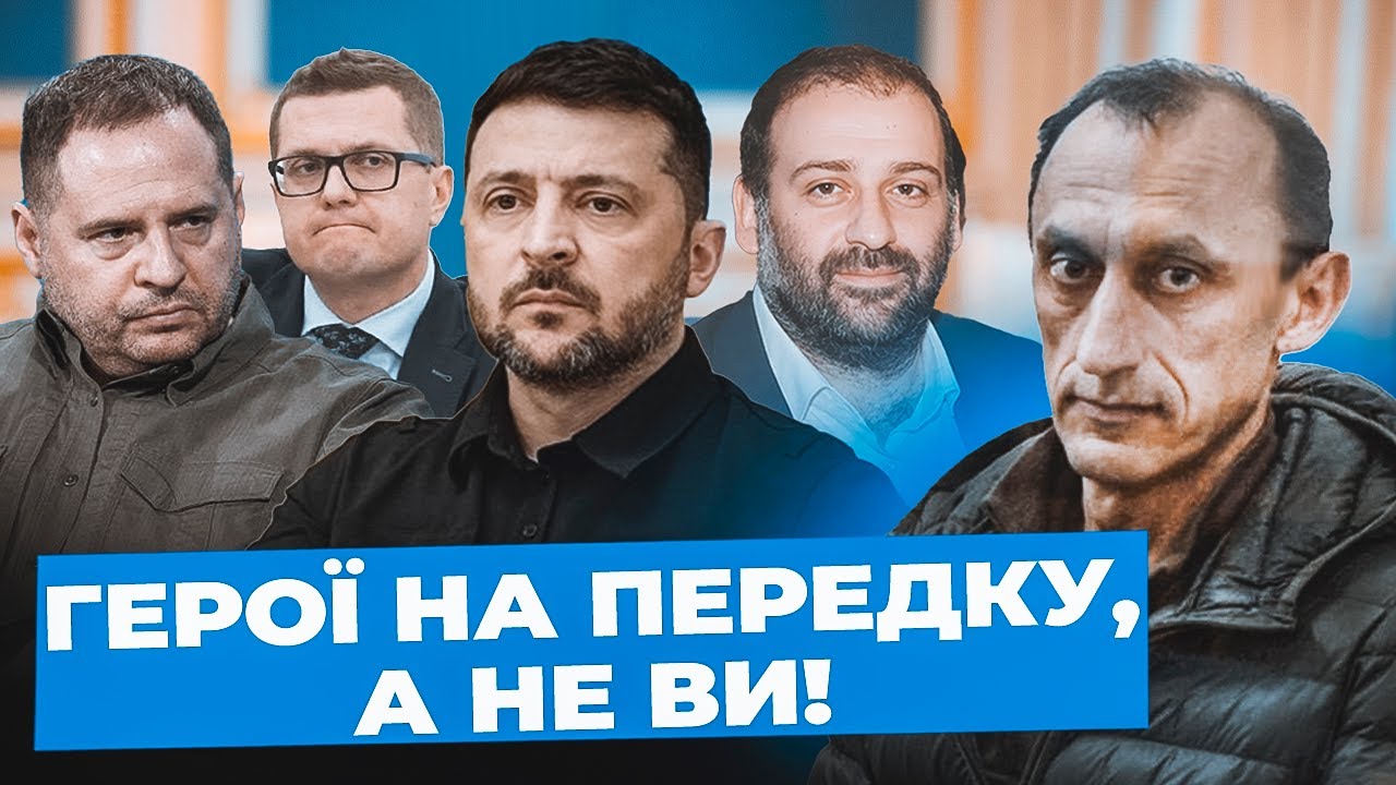 Червінський: Малюк НЕДОВИКОНАВ забаганки влади| Маєтки правоохоронців ВРАЖАЮТЬ| Офіс САМОЗНИЩУЄТЬСЯ