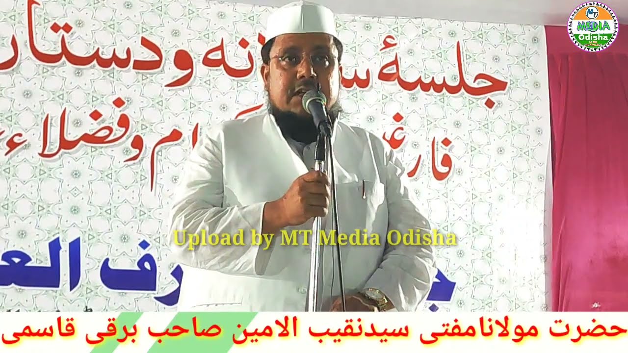 Jalsa e Salana o Dastar Bandi.Mufti Sayed Naqeebul Ameen Sahab Barqee Quasmi.Jamia Ashraful Uloom