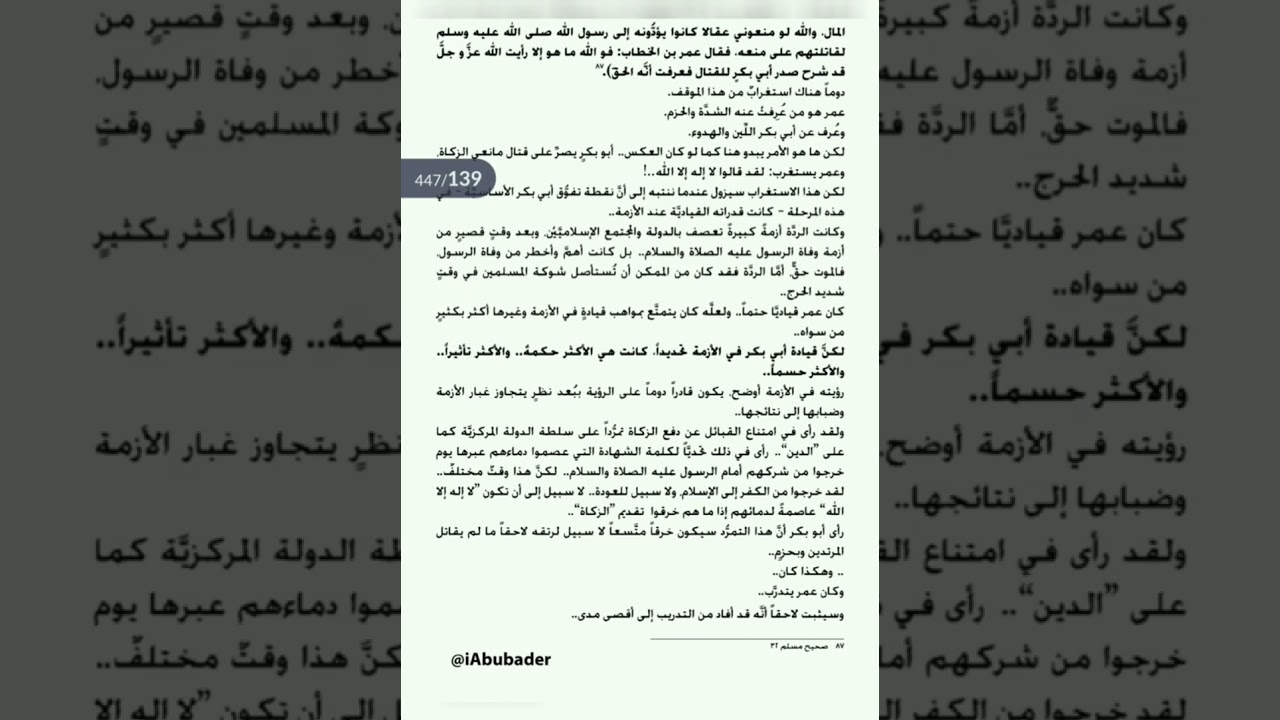 الشيخان