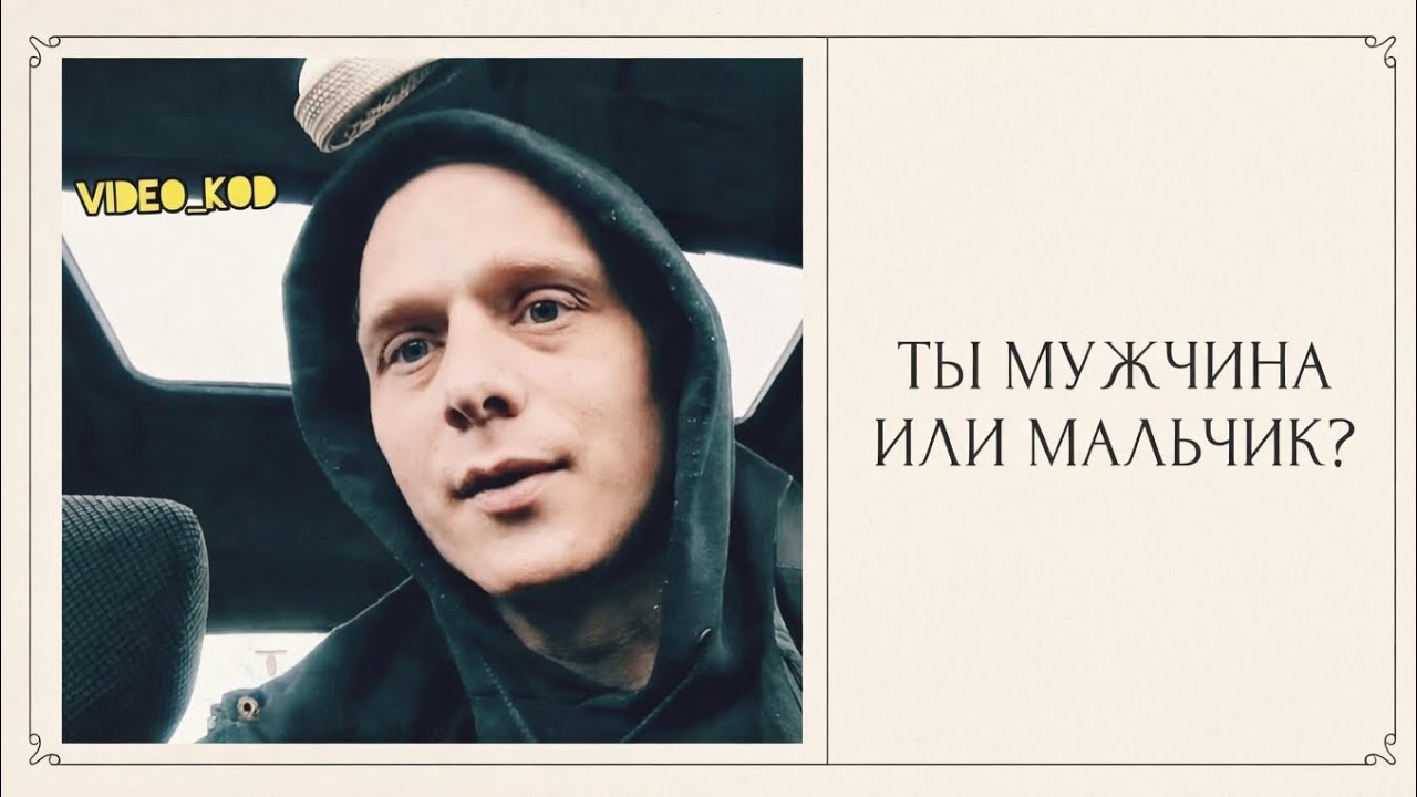 Что НА САМОМ ДЕЛЕ превращает мальчика в МУЖЧИНУ? Пятый год инициации украинских мужчин